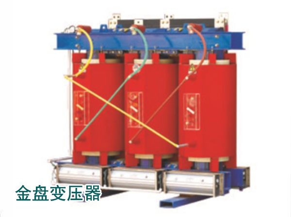 SCB10型10KV環氧樹（shù）脂澆（jiāo）注幹式變壓器